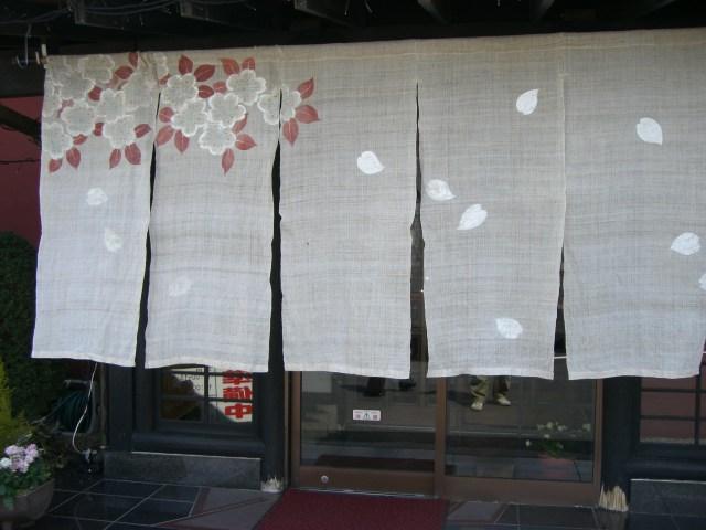 こだわりの店舗のれん(暖簾)「和食店の春の暖簾」 | 綵花工房 富士山